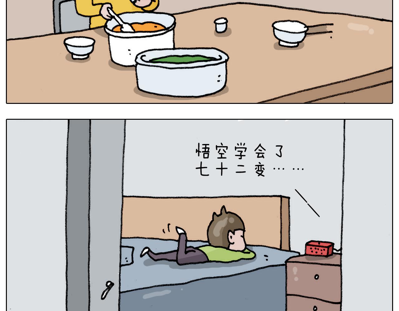 叫我森先生韩漫全集-第304话 金箍棒无删减无遮挡章节图片 