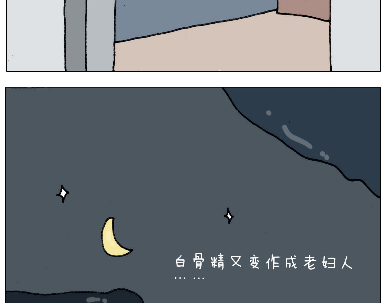 叫我森先生韩漫全集-第304话 金箍棒无删减无遮挡章节图片 