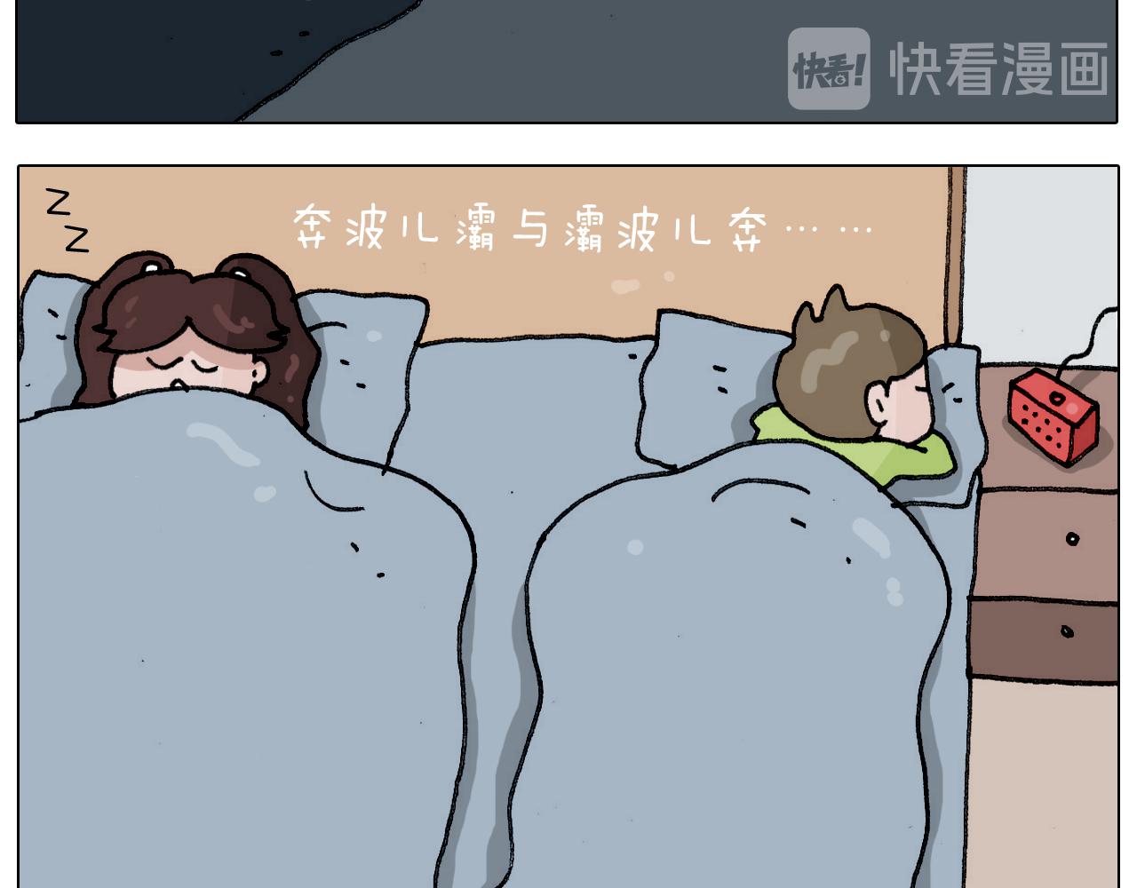叫我森先生韩漫全集-第304话 金箍棒无删减无遮挡章节图片 