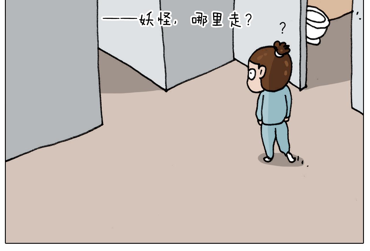 叫我森先生韩漫全集-第304话 金箍棒无删减无遮挡章节图片 