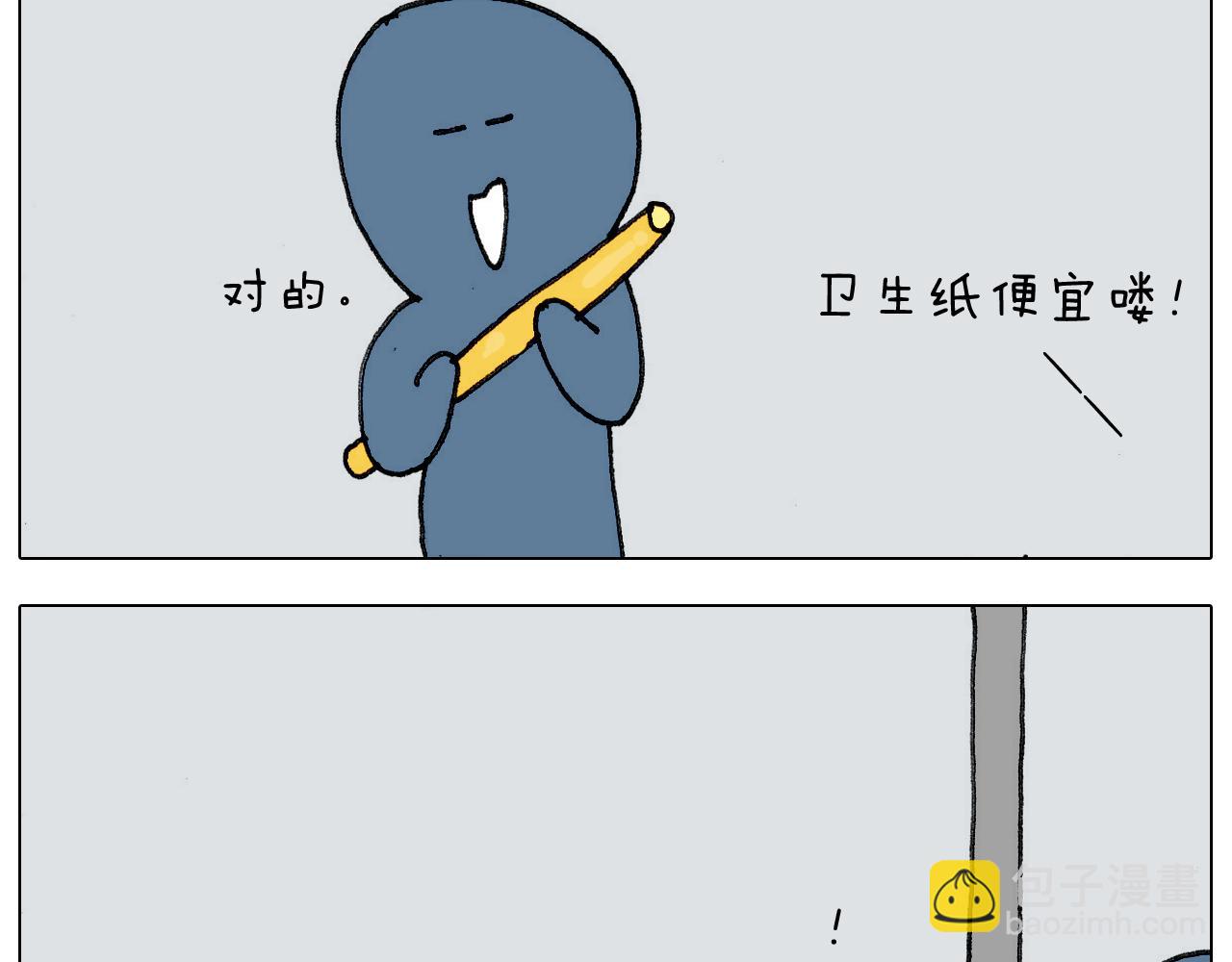 叫我森先生韩漫全集-第304话 金箍棒无删减无遮挡章节图片 