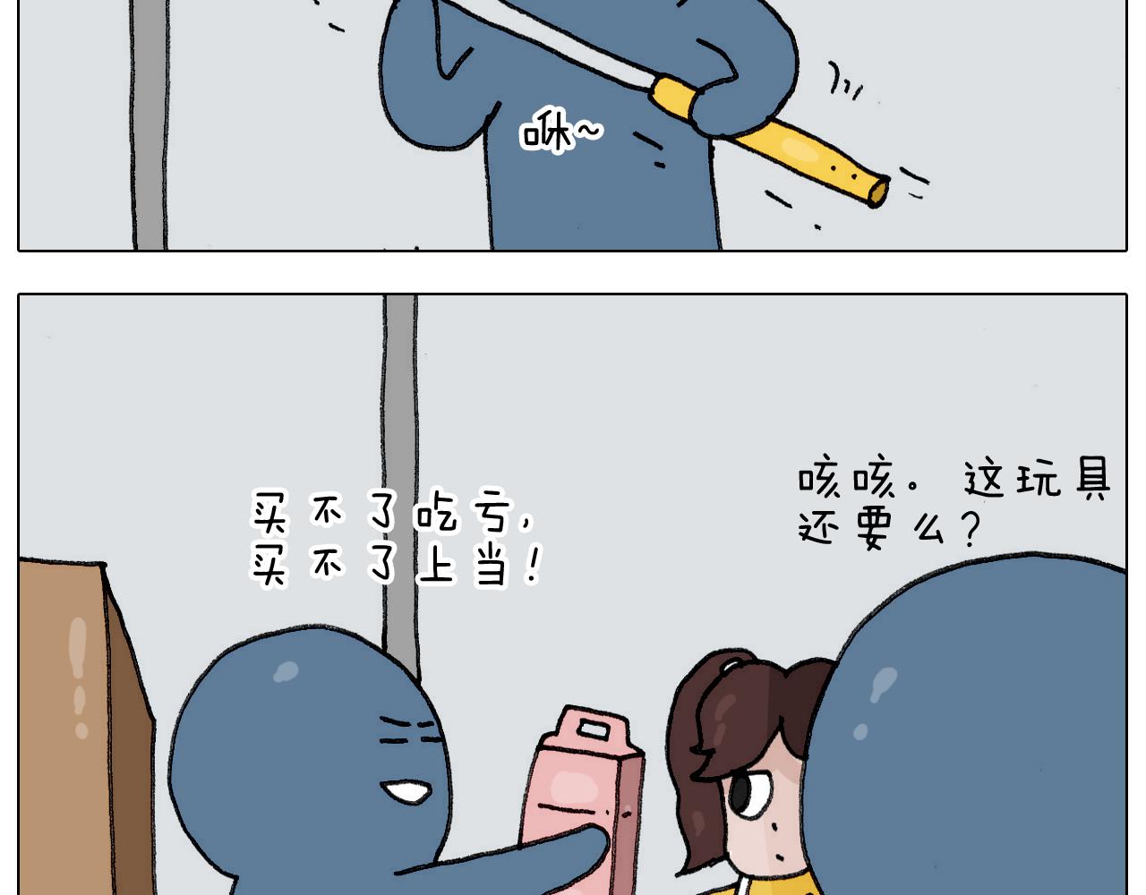 叫我森先生韩漫全集-第304话 金箍棒无删减无遮挡章节图片 