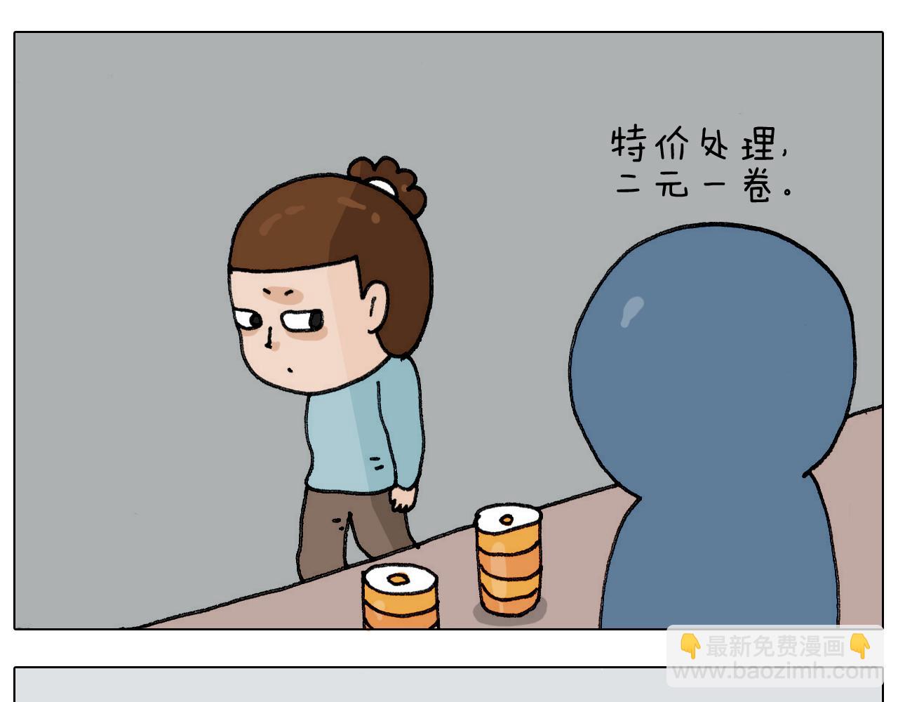 叫我森先生韩漫全集-第304话 金箍棒无删减无遮挡章节图片 
