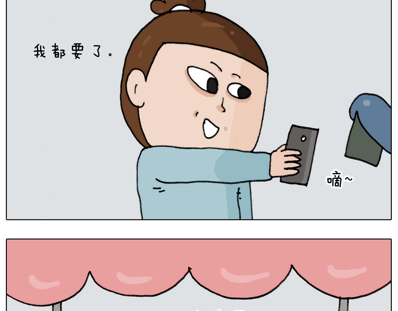 叫我森先生韩漫全集-第304话 金箍棒无删减无遮挡章节图片 