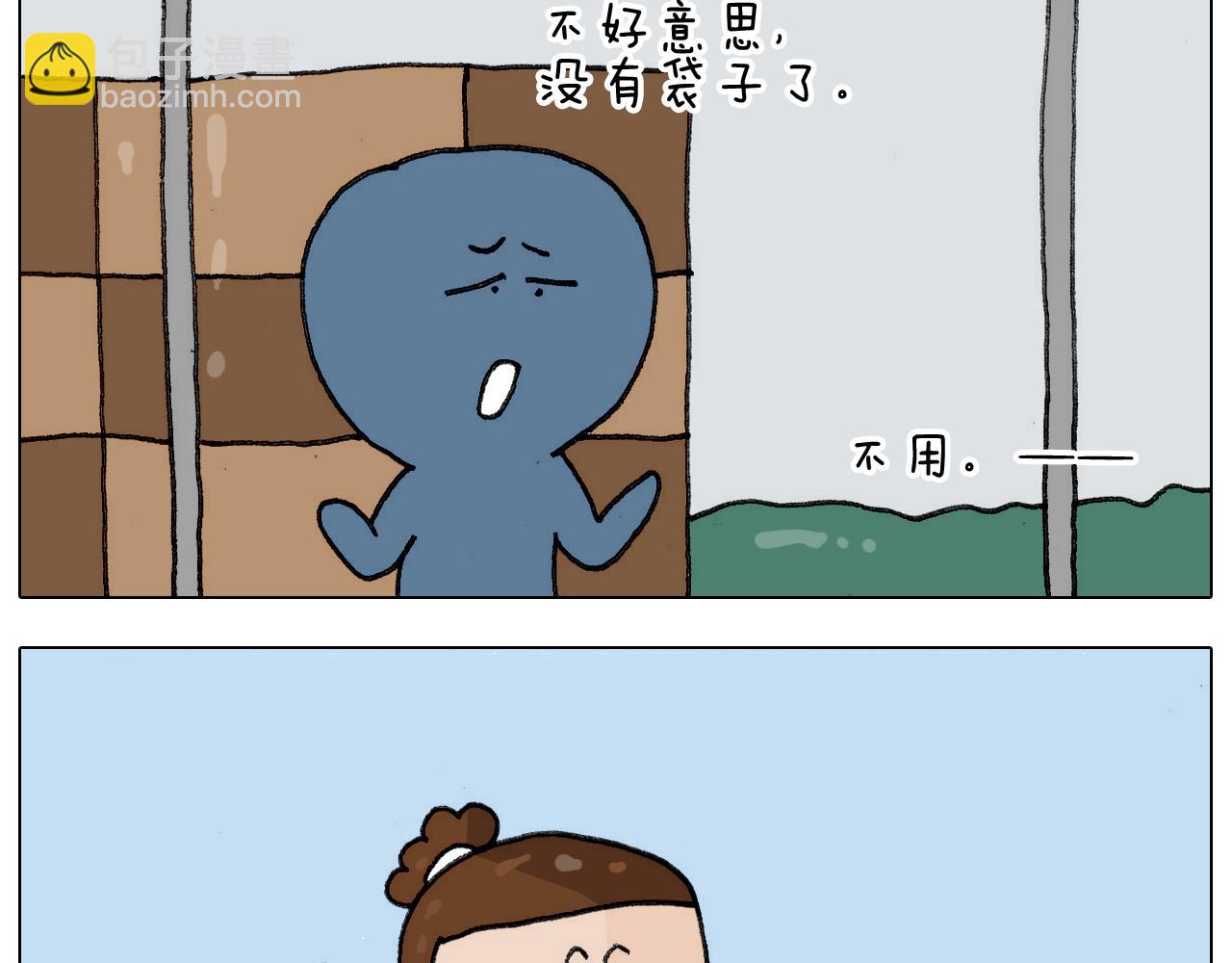 叫我森先生韩漫全集-第304话 金箍棒无删减无遮挡章节图片 