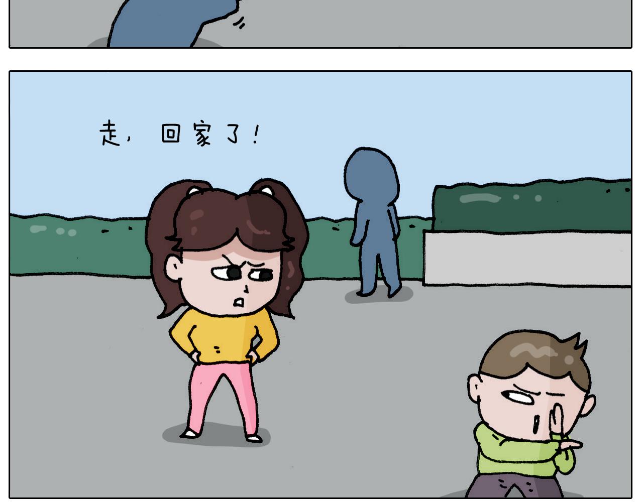 叫我森先生韩漫全集-第304话 金箍棒无删减无遮挡章节图片 