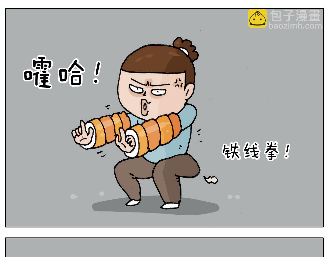 叫我森先生韩漫全集-第304话 金箍棒无删减无遮挡章节图片 