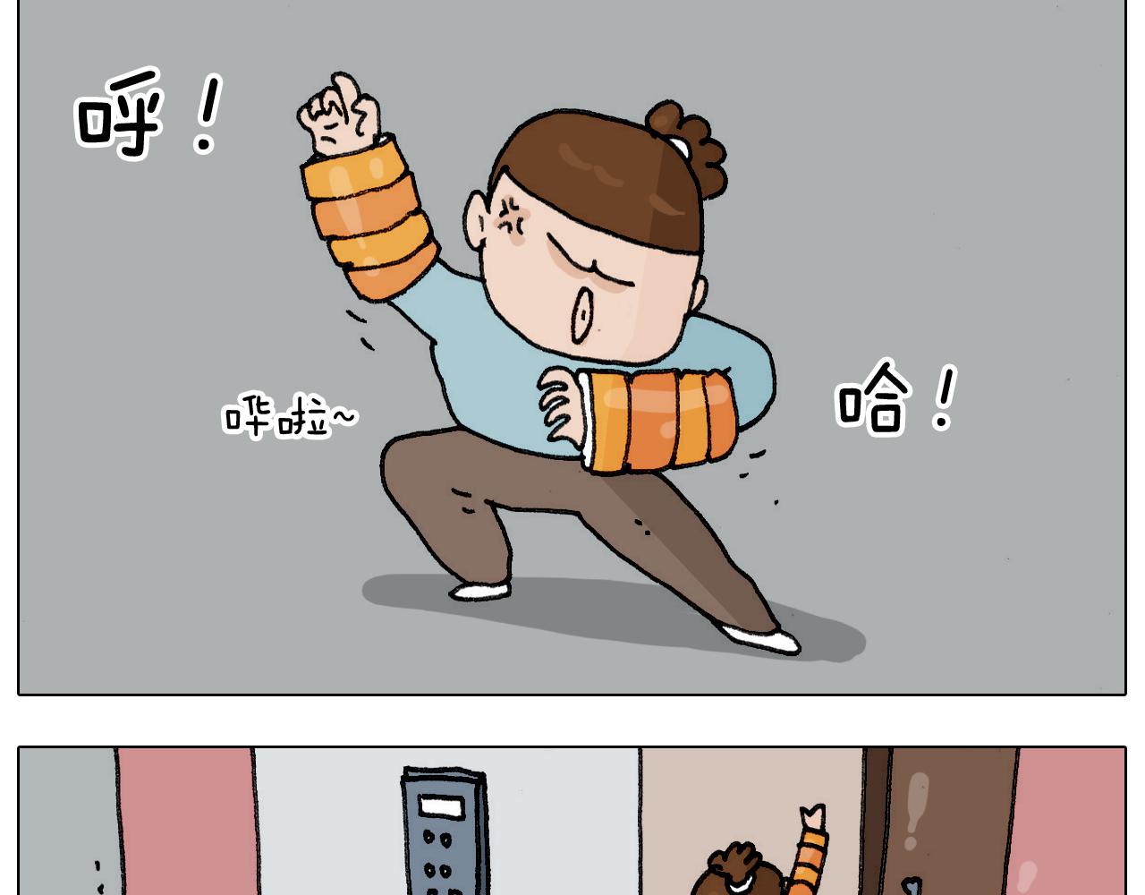 叫我森先生韩漫全集-第304话 金箍棒无删减无遮挡章节图片 
