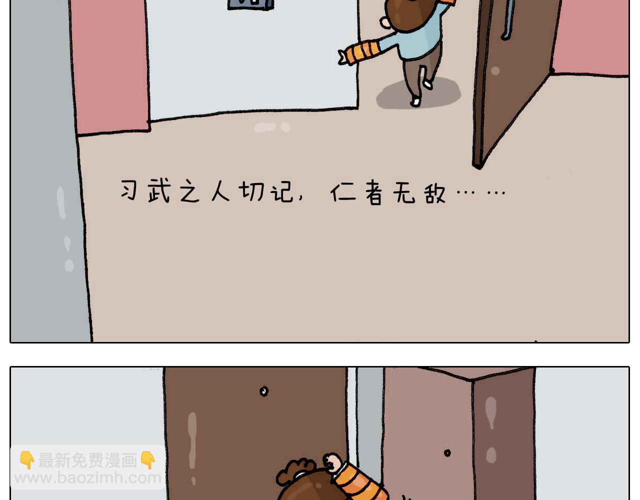 叫我森先生韩漫全集-第304话 金箍棒无删减无遮挡章节图片 