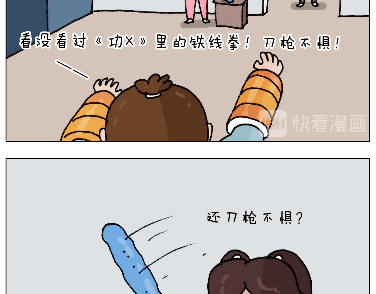 叫我森先生韩漫全集-第304话 金箍棒无删减无遮挡章节图片 