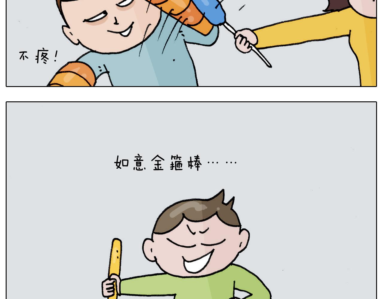 叫我森先生韩漫全集-第304话 金箍棒无删减无遮挡章节图片 