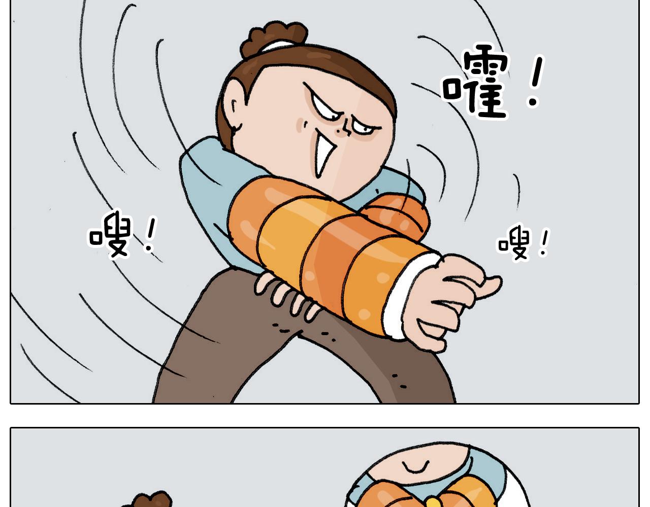 叫我森先生韩漫全集-第304话 金箍棒无删减无遮挡章节图片 
