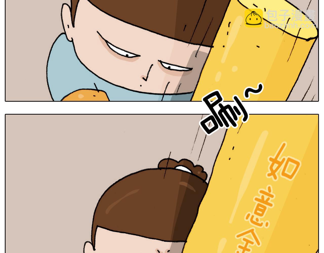 叫我森先生韩漫全集-第304话 金箍棒无删减无遮挡章节图片 