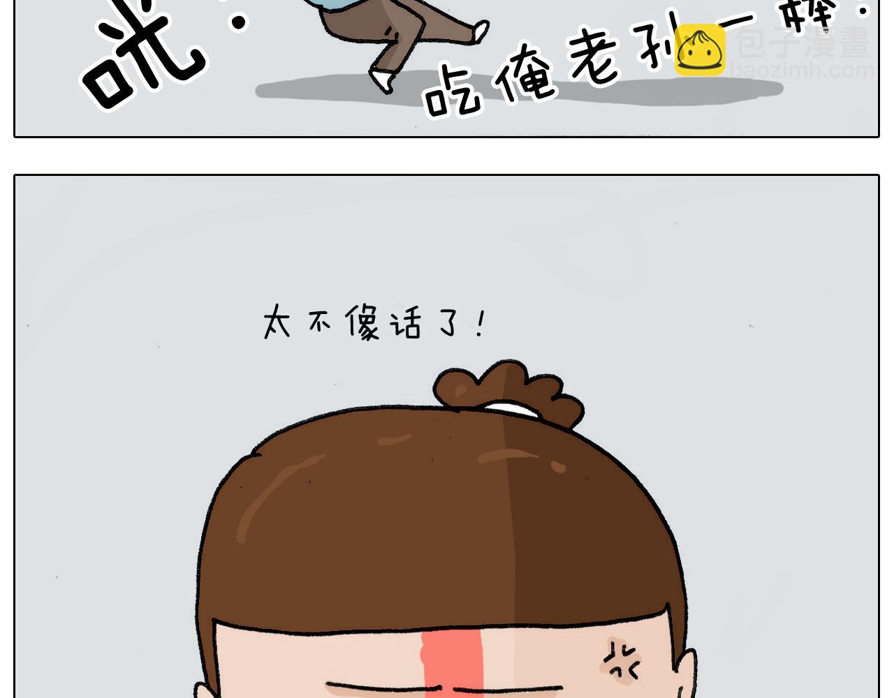 叫我森先生韩漫全集-第304话 金箍棒无删减无遮挡章节图片 