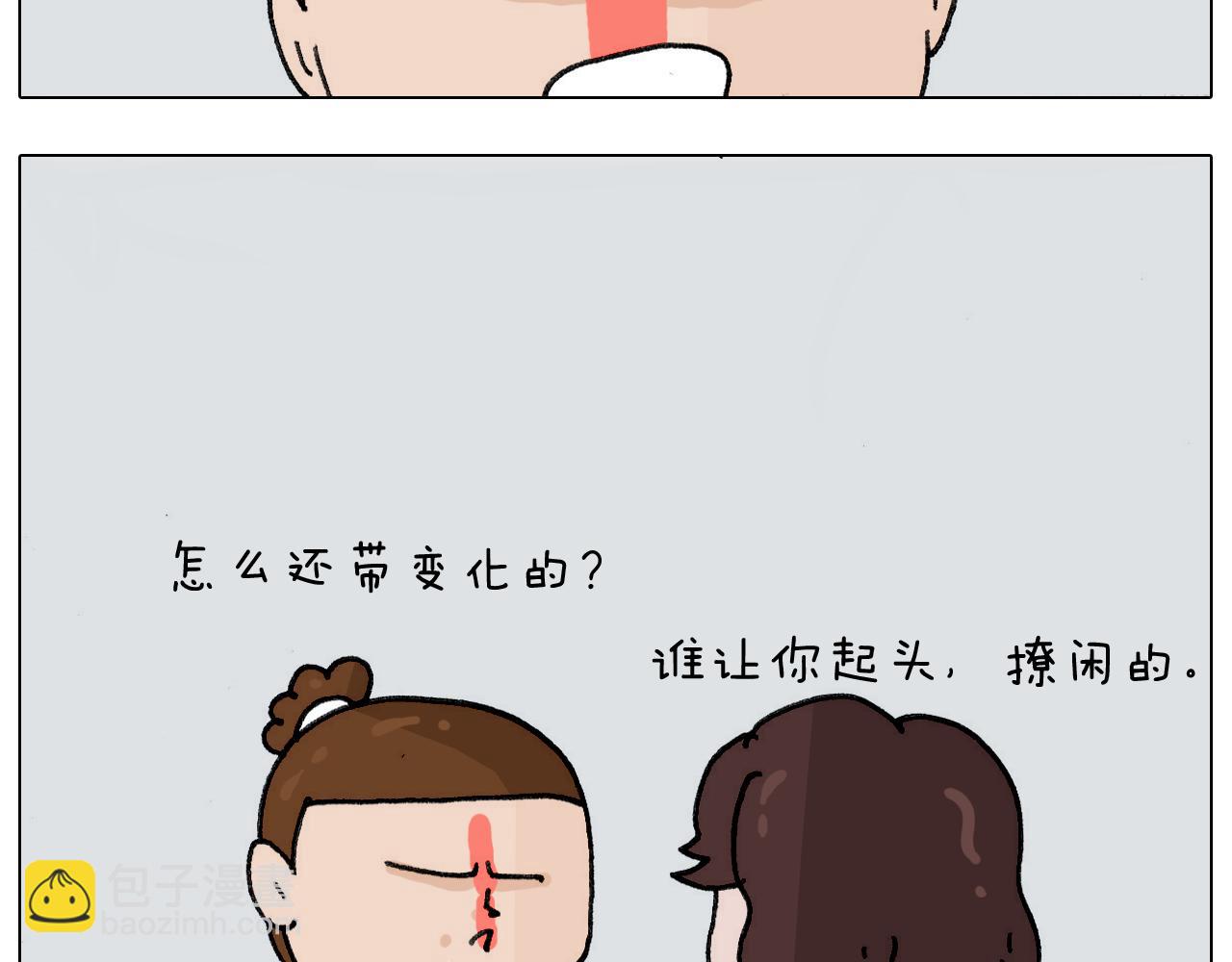叫我森先生韩漫全集-第304话 金箍棒无删减无遮挡章节图片 