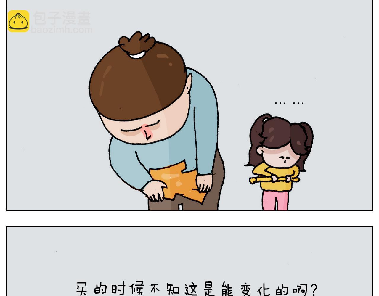 叫我森先生韩漫全集-第304话 金箍棒无删减无遮挡章节图片 