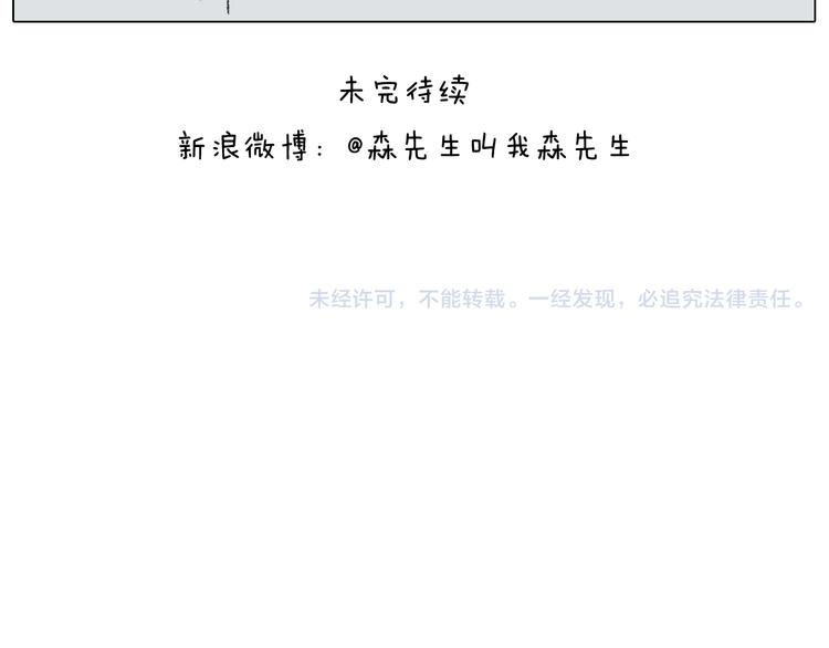 叫我森先生韩漫全集-第304话 金箍棒无删减无遮挡章节图片 