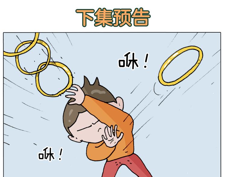 叫我森先生韩漫全集-第304话 金箍棒无删减无遮挡章节图片 