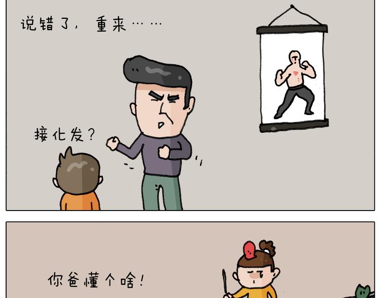 叫我森先生韩漫全集-第304话 金箍棒无删减无遮挡章节图片 