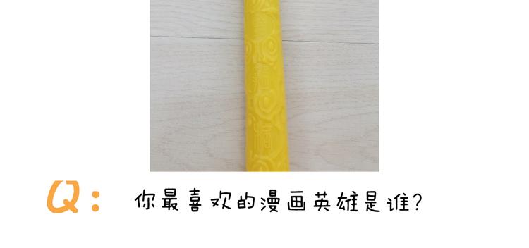 叫我森先生韩漫全集-第304话 金箍棒无删减无遮挡章节图片 