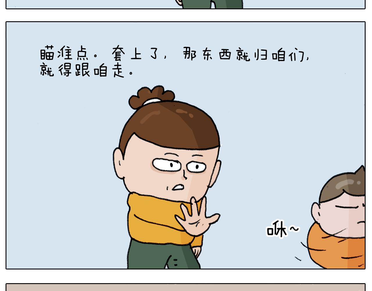 叫我森先生韩漫全集-第305话 接化发 闪电五连鞭无删减无遮挡章节图片 