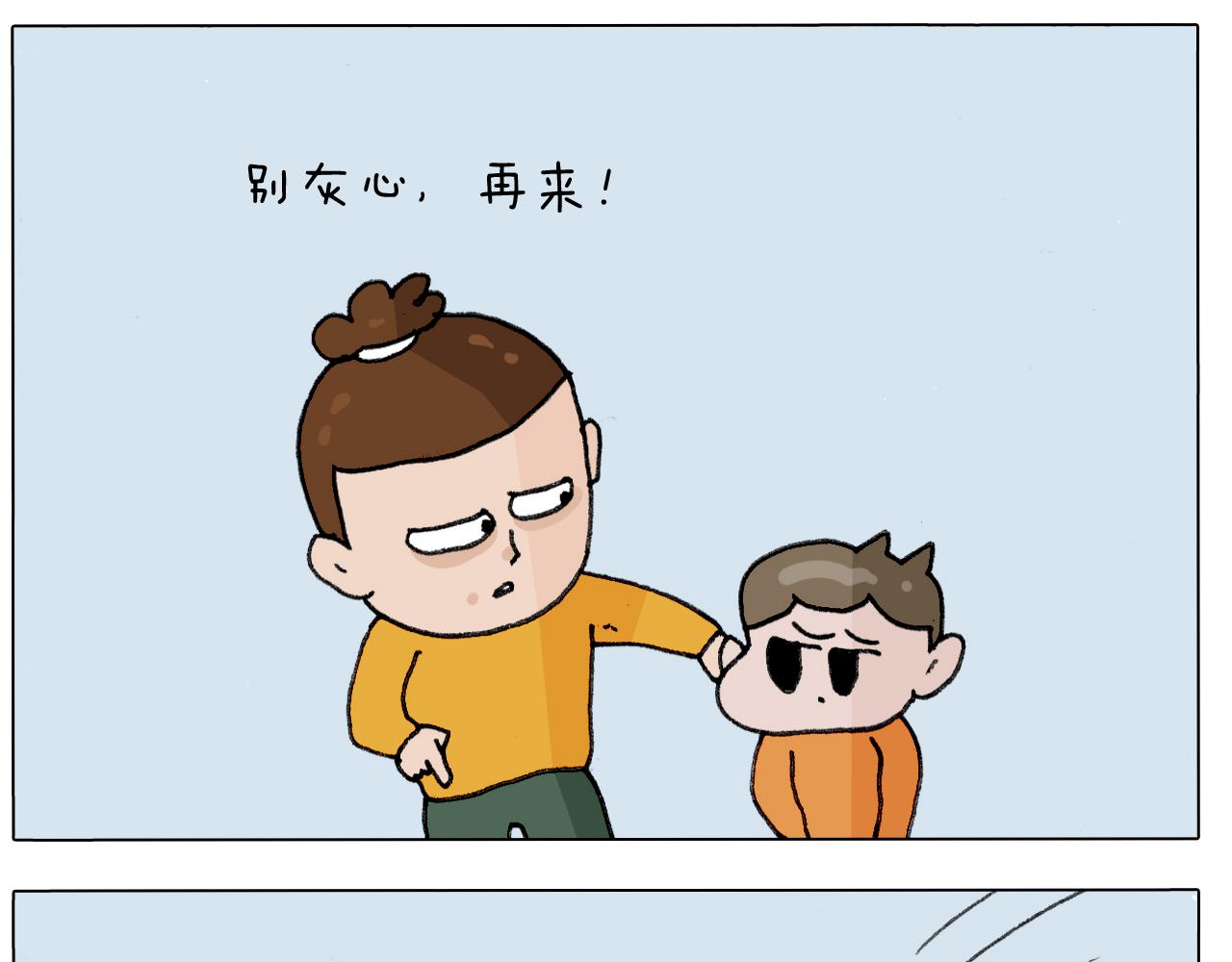 叫我森先生韩漫全集-第305话 接化发 闪电五连鞭无删减无遮挡章节图片 