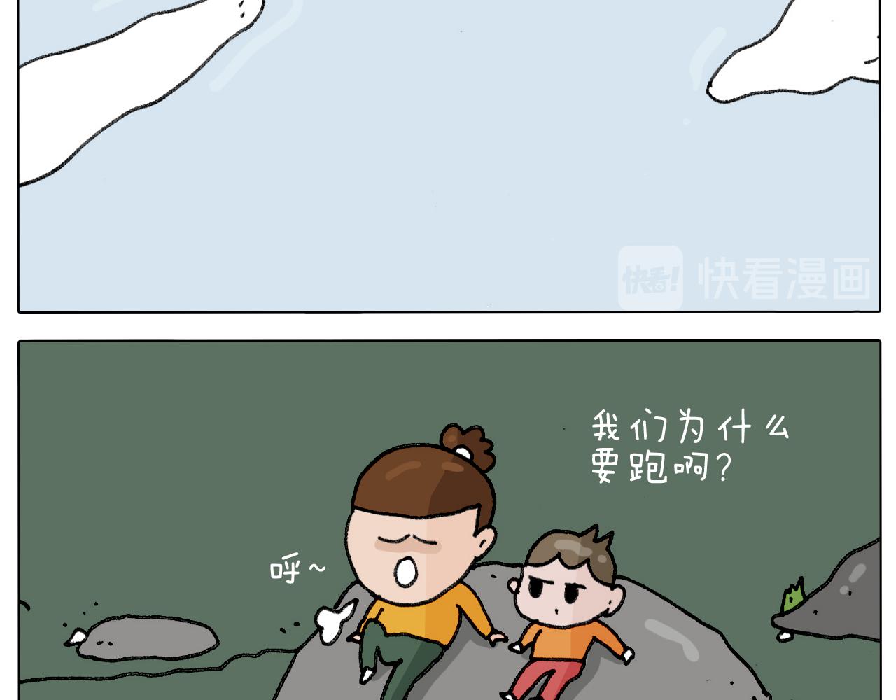 叫我森先生韩漫全集-第305话 接化发 闪电五连鞭无删减无遮挡章节图片 
