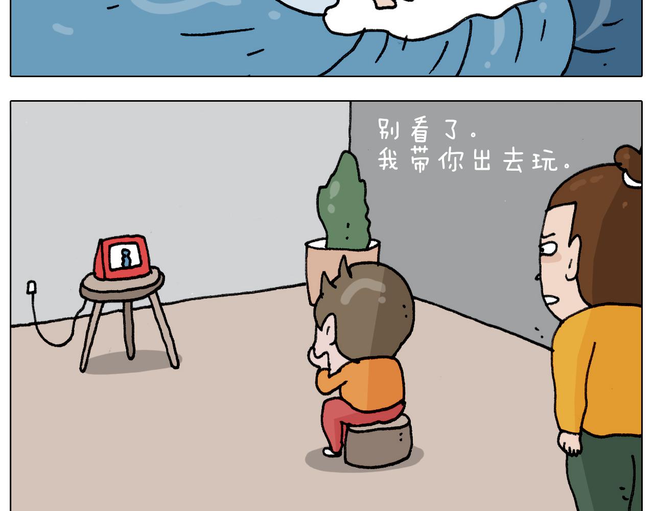 叫我森先生韩漫全集-第305话 接化发 闪电五连鞭无删减无遮挡章节图片 