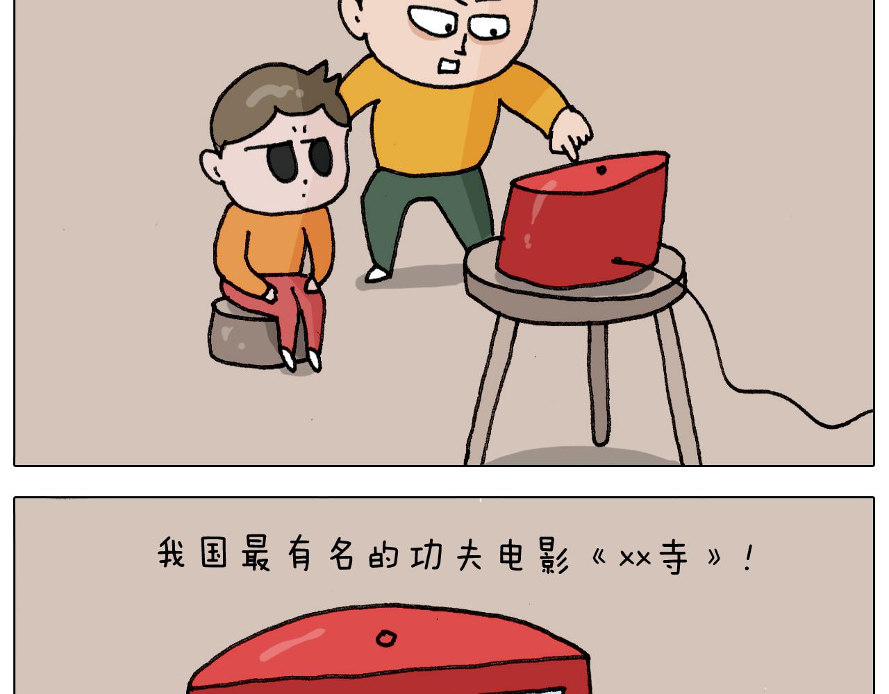 叫我森先生韩漫全集-第305话 接化发 闪电五连鞭无删减无遮挡章节图片 