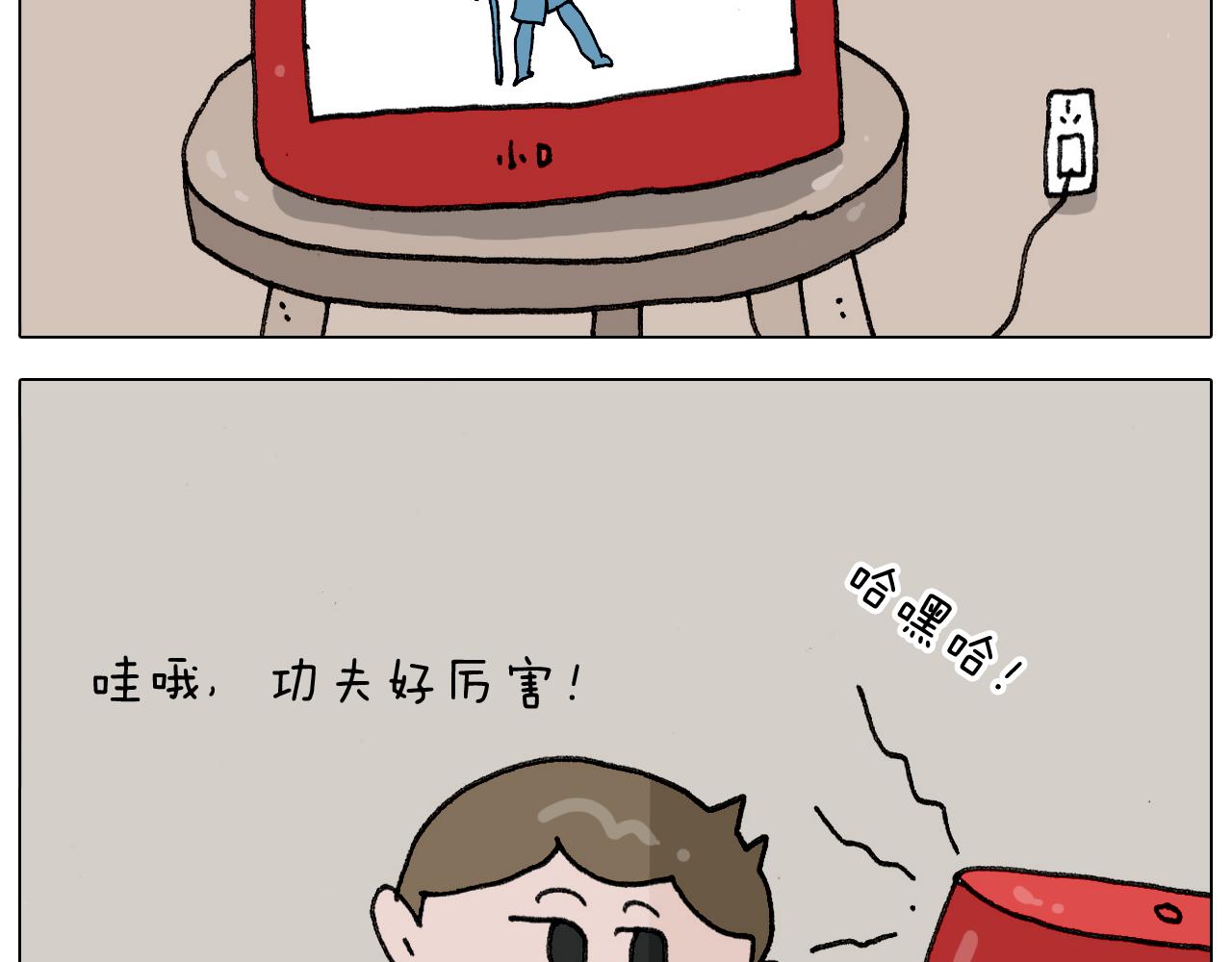 叫我森先生韩漫全集-第305话 接化发 闪电五连鞭无删减无遮挡章节图片 