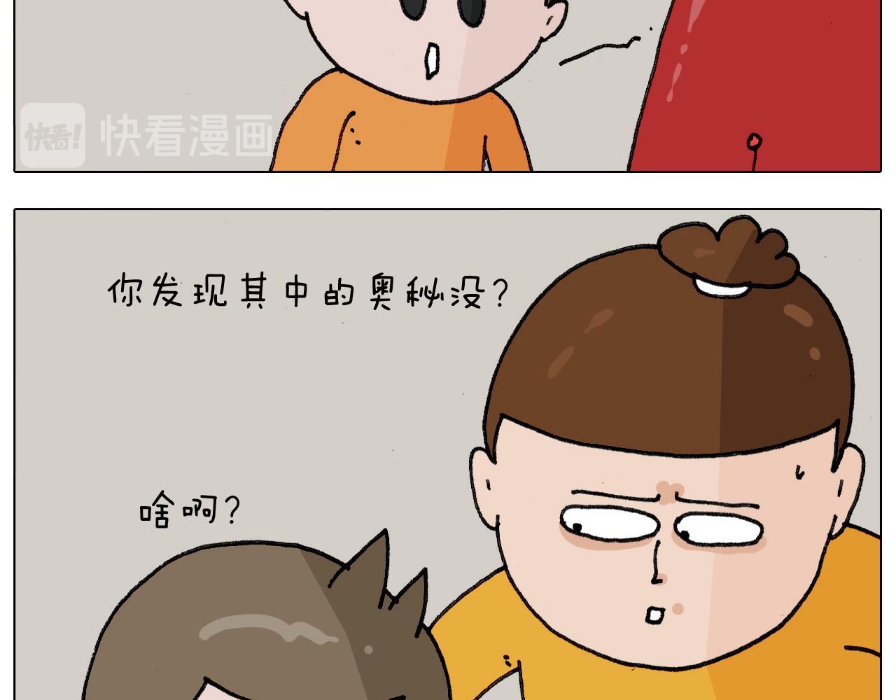 叫我森先生韩漫全集-第305话 接化发 闪电五连鞭无删减无遮挡章节图片 