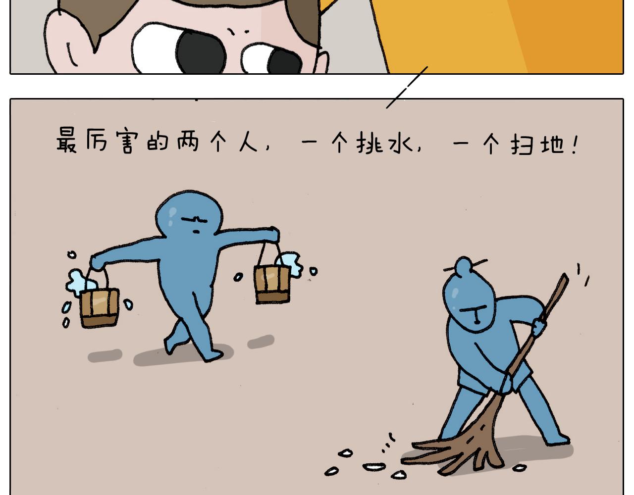 叫我森先生韩漫全集-第305话 接化发 闪电五连鞭无删减无遮挡章节图片 