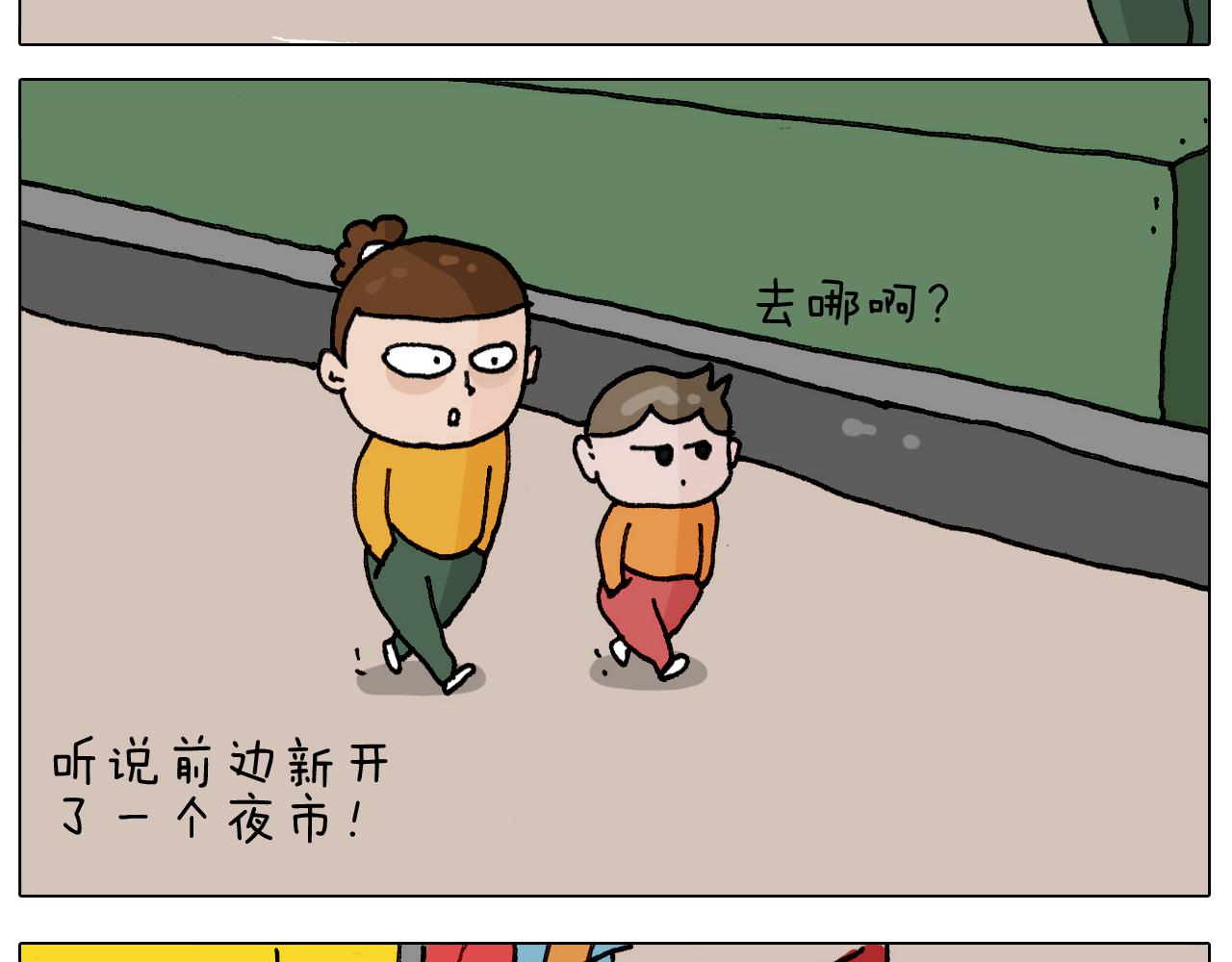 叫我森先生韩漫全集-第305话 接化发 闪电五连鞭无删减无遮挡章节图片 