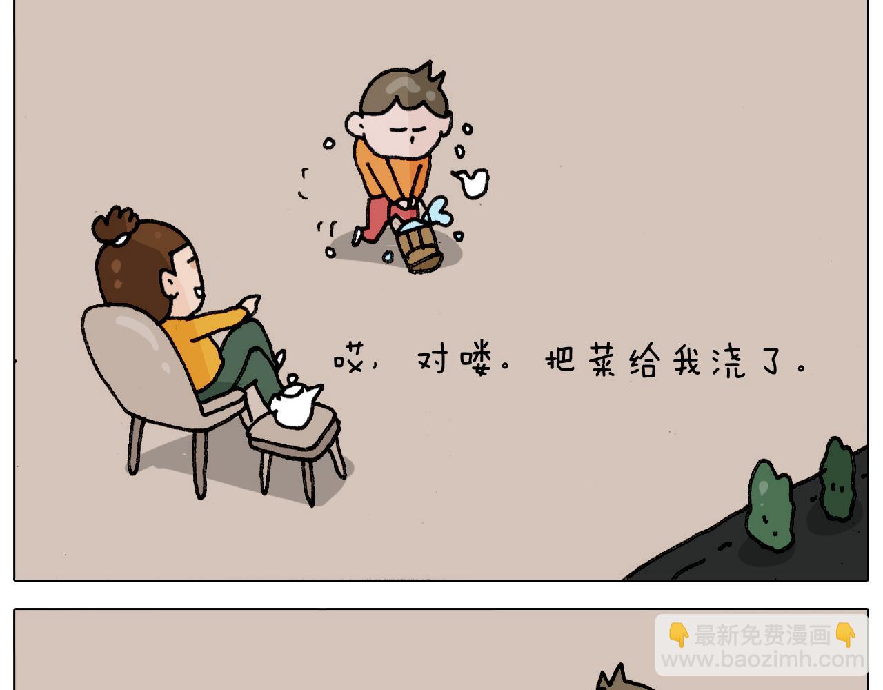叫我森先生韩漫全集-第305话 接化发 闪电五连鞭无删减无遮挡章节图片 