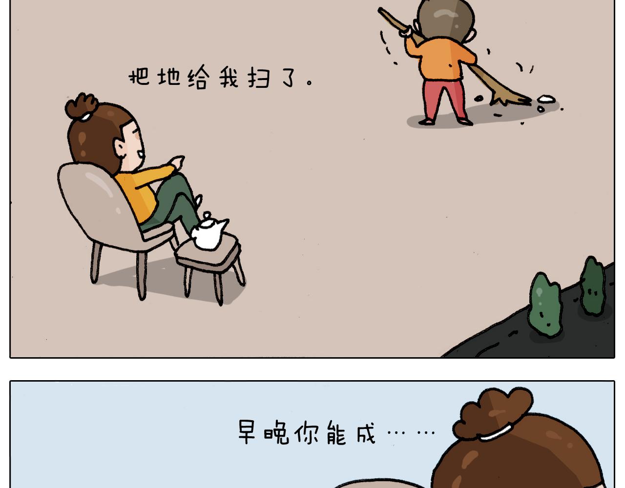 叫我森先生韩漫全集-第305话 接化发 闪电五连鞭无删减无遮挡章节图片 