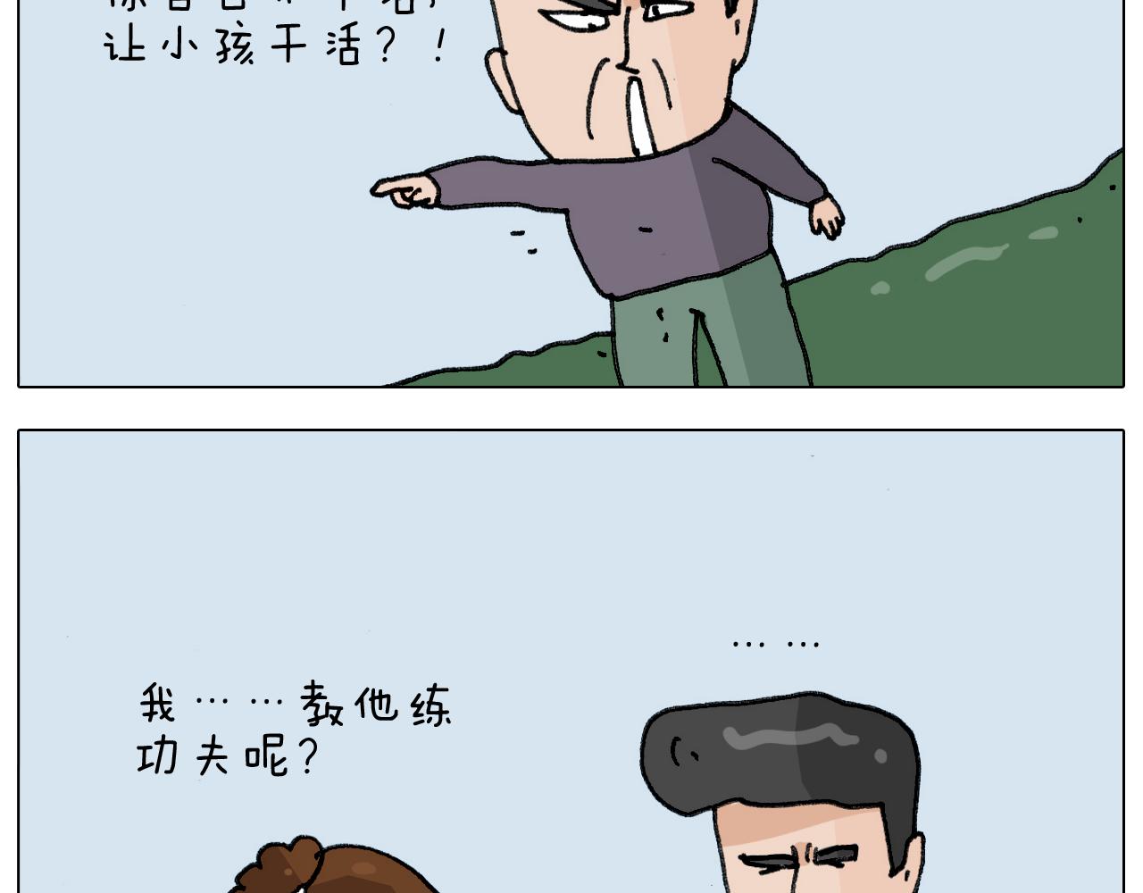 叫我森先生韩漫全集-第305话 接化发 闪电五连鞭无删减无遮挡章节图片 