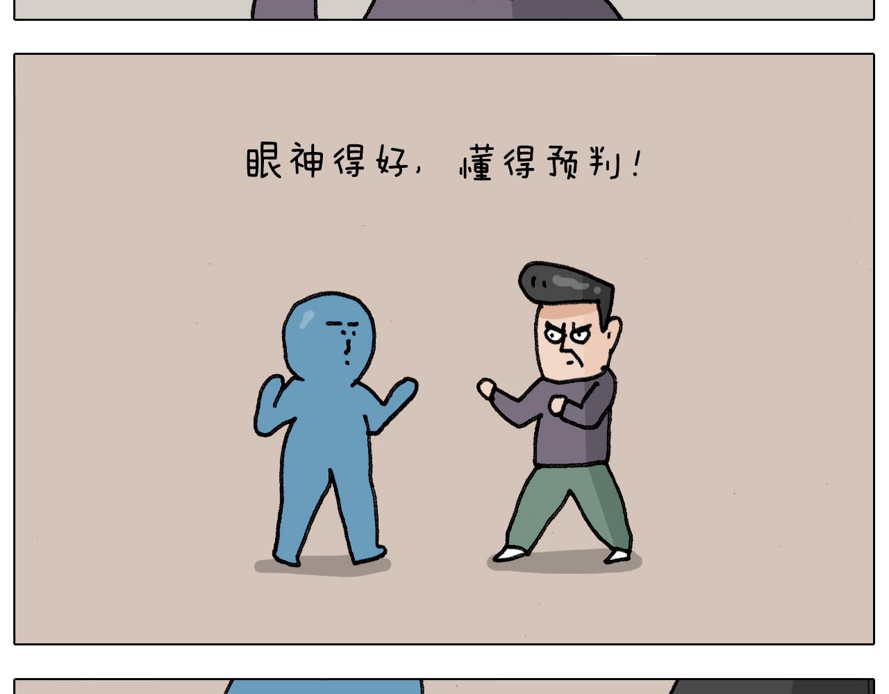 叫我森先生韩漫全集-第305话 接化发 闪电五连鞭无删减无遮挡章节图片 