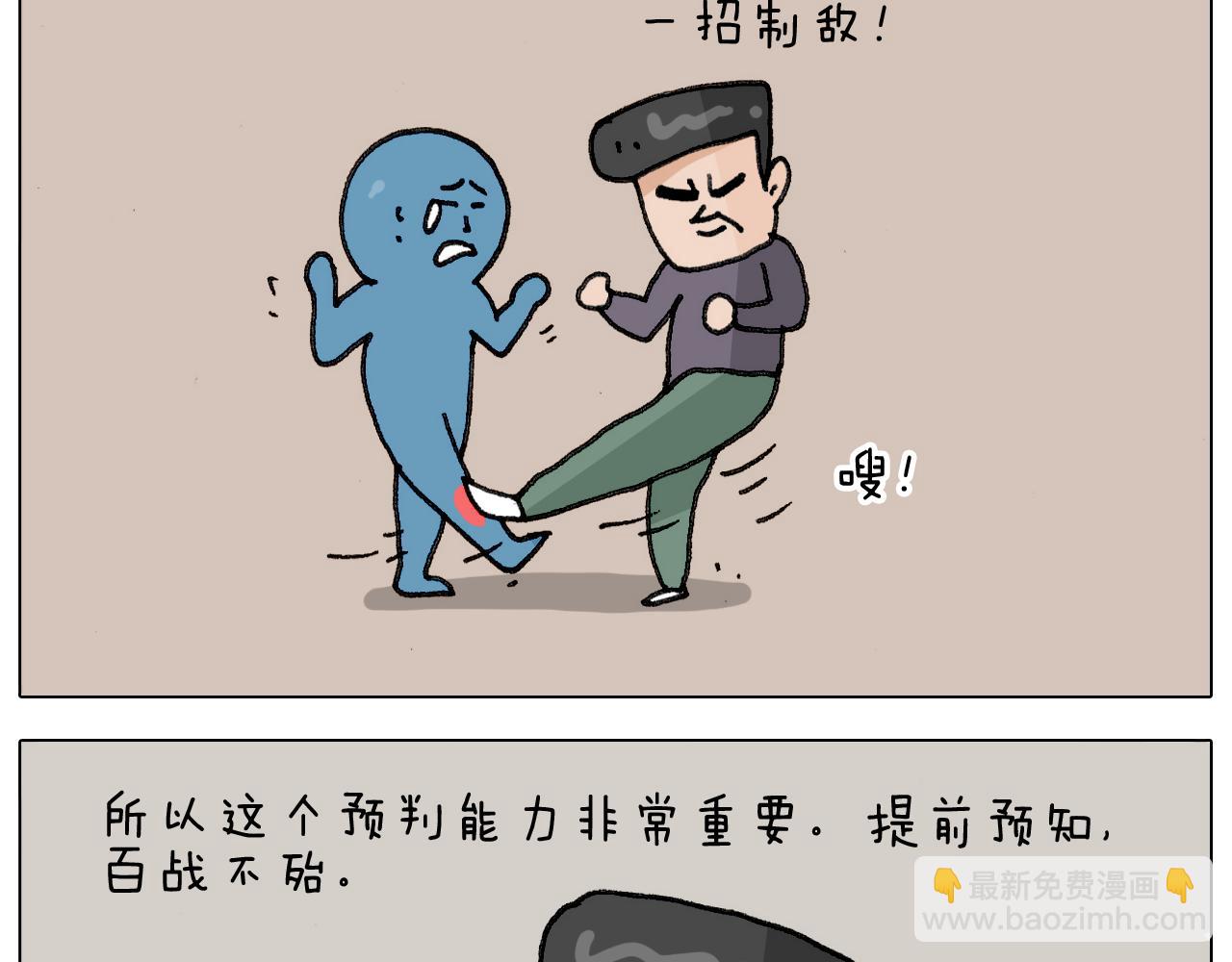 叫我森先生韩漫全集-第305话 接化发 闪电五连鞭无删减无遮挡章节图片 