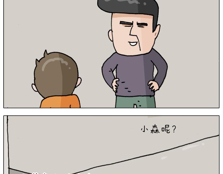 叫我森先生韩漫全集-第305话 接化发 闪电五连鞭无删减无遮挡章节图片 