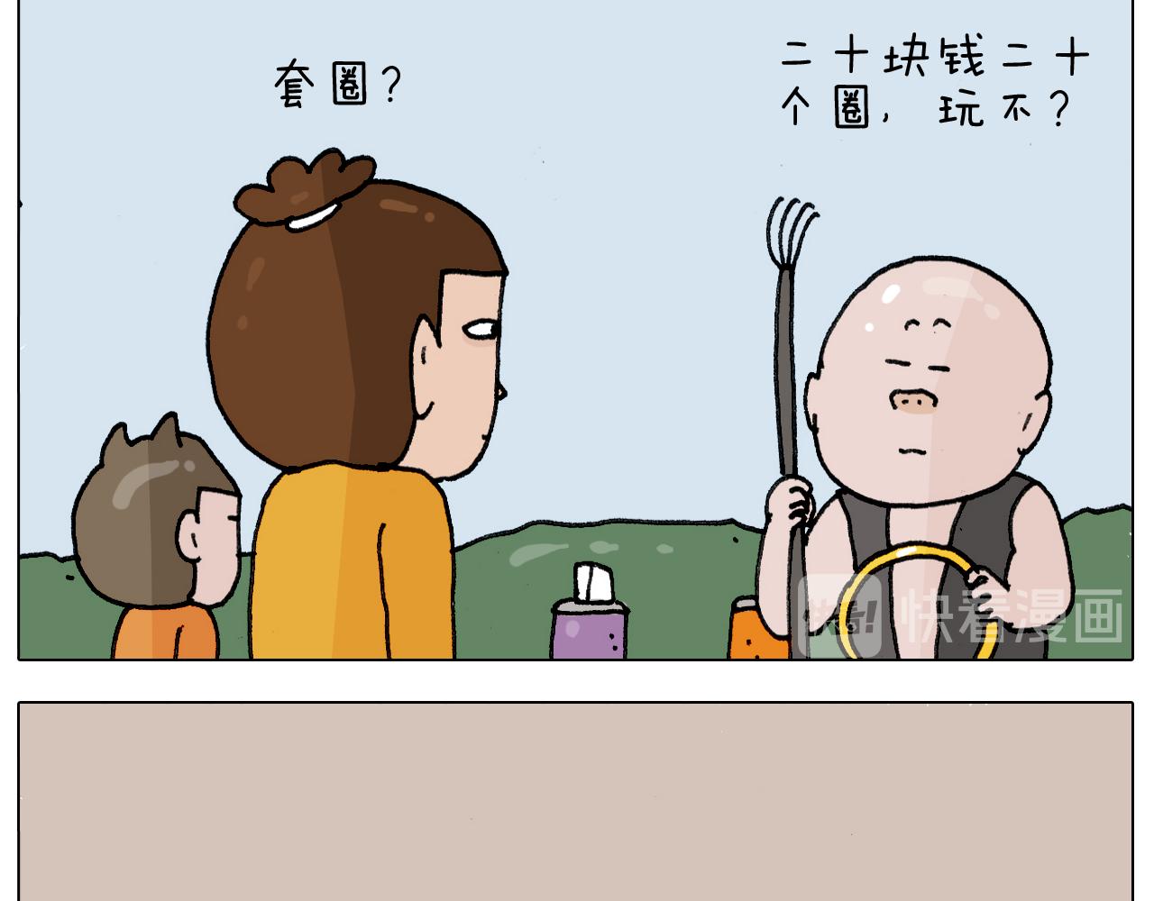 叫我森先生韩漫全集-第305话 接化发 闪电五连鞭无删减无遮挡章节图片 