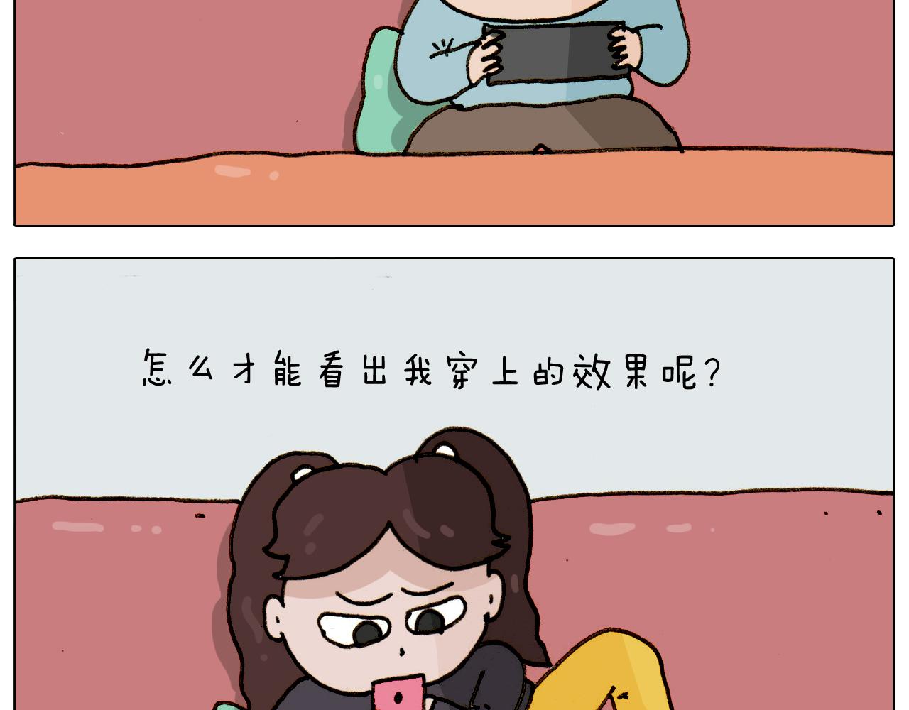 叫我森先生韩漫全集-第307话 情商余额不足无删减无遮挡章节图片 