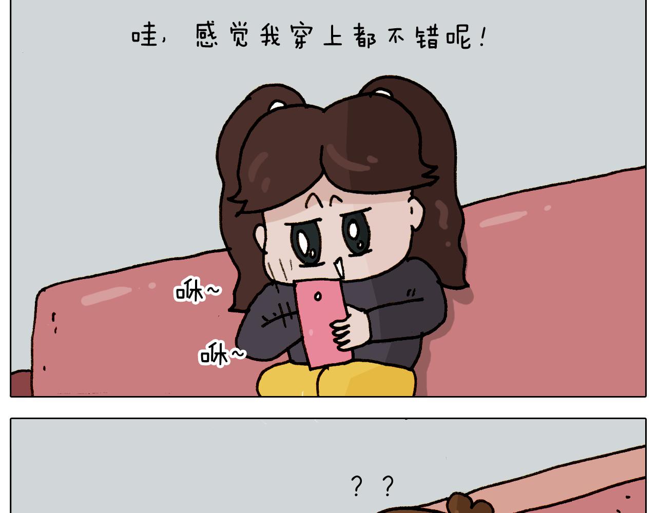 叫我森先生韩漫全集-第307话 情商余额不足无删减无遮挡章节图片 