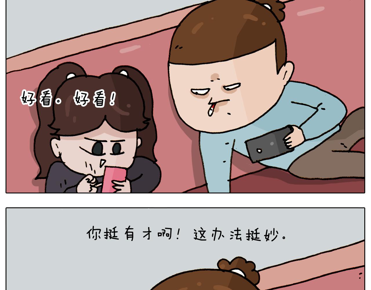 叫我森先生韩漫全集-第307话 情商余额不足无删减无遮挡章节图片 