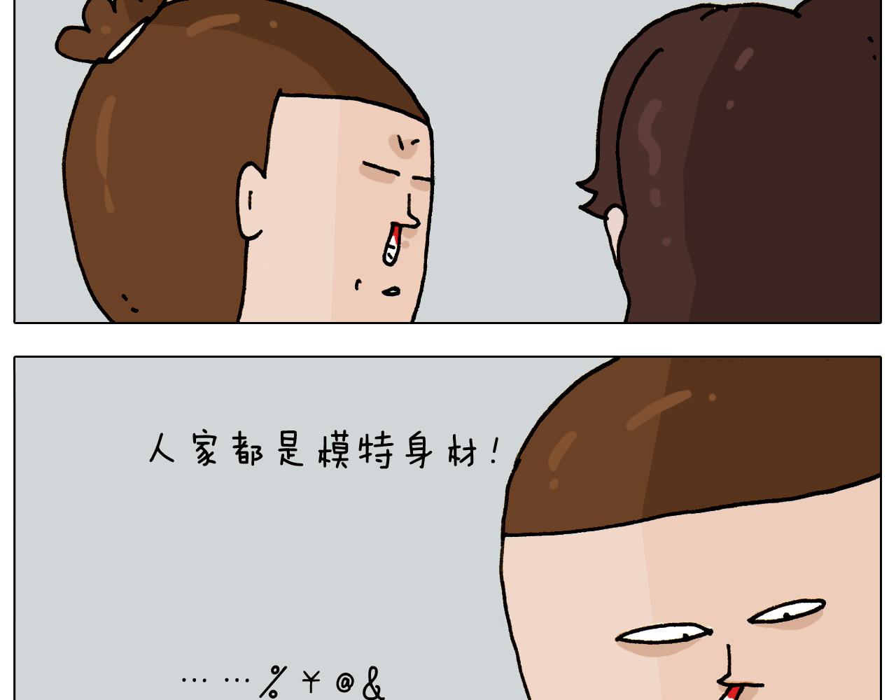 叫我森先生韩漫全集-第307话 情商余额不足无删减无遮挡章节图片 