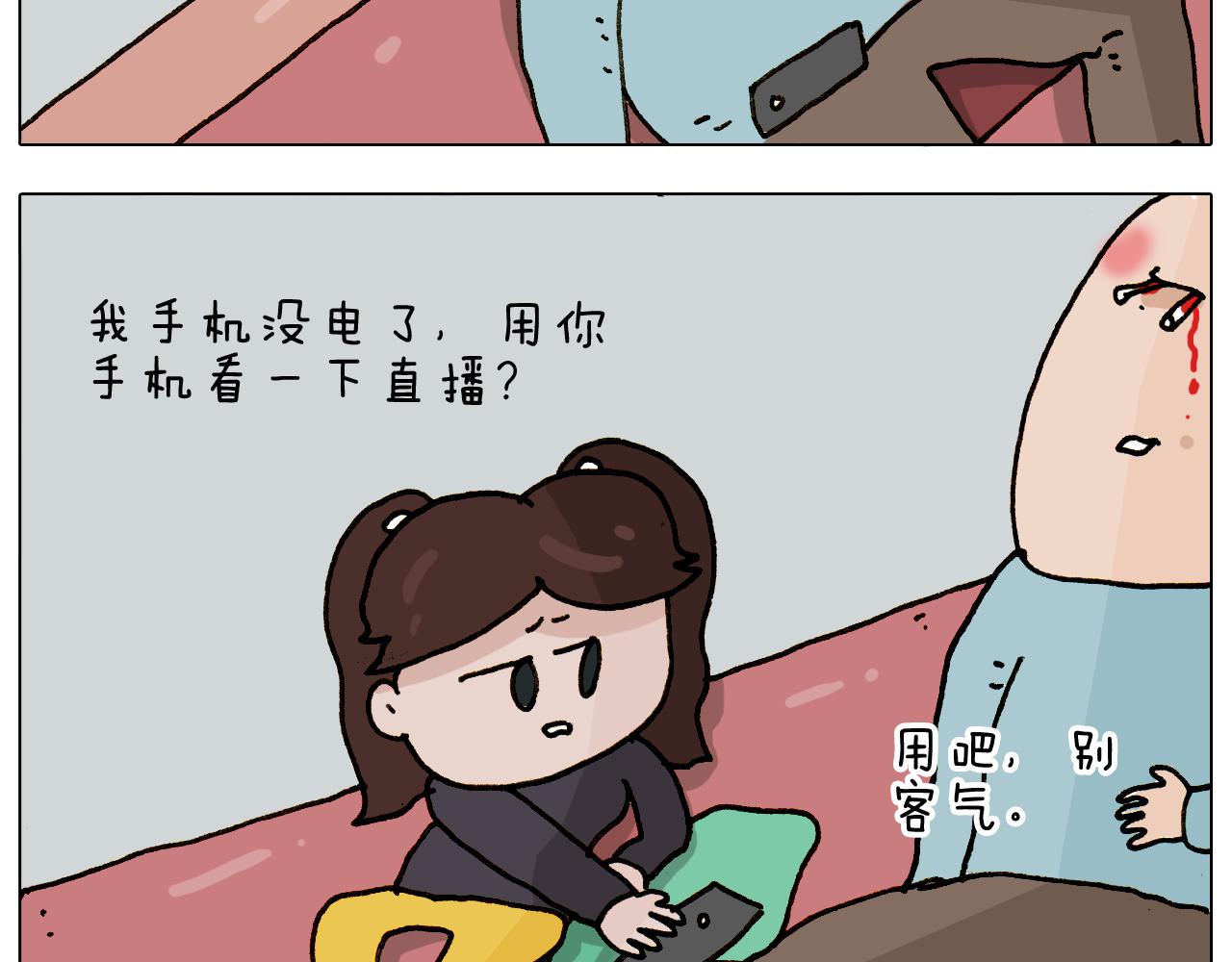 叫我森先生韩漫全集-第307话 情商余额不足无删减无遮挡章节图片 