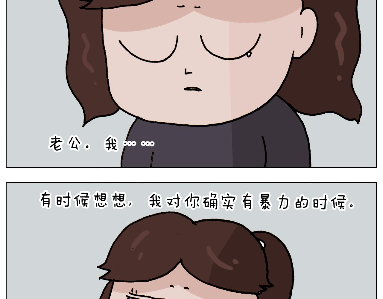 叫我森先生韩漫全集-第307话 情商余额不足无删减无遮挡章节图片 