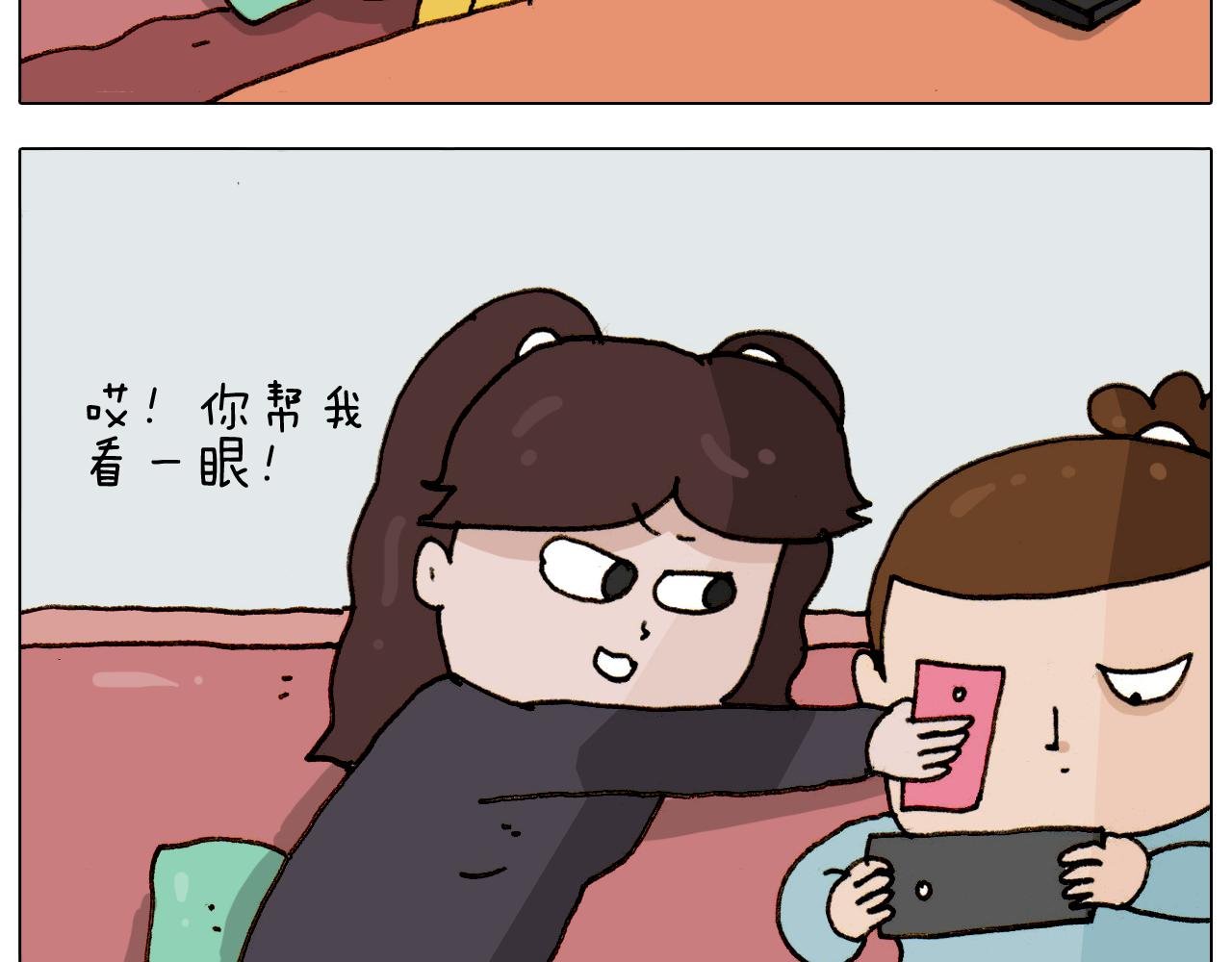 叫我森先生韩漫全集-第307话 情商余额不足无删减无遮挡章节图片 
