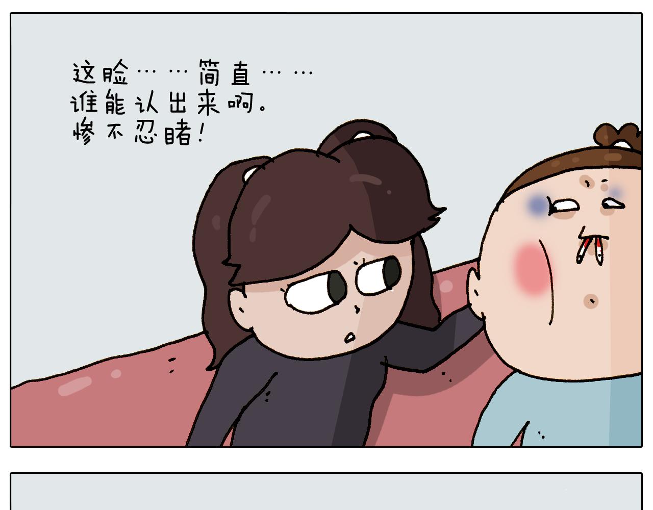 叫我森先生韩漫全集-第307话 情商余额不足无删减无遮挡章节图片 