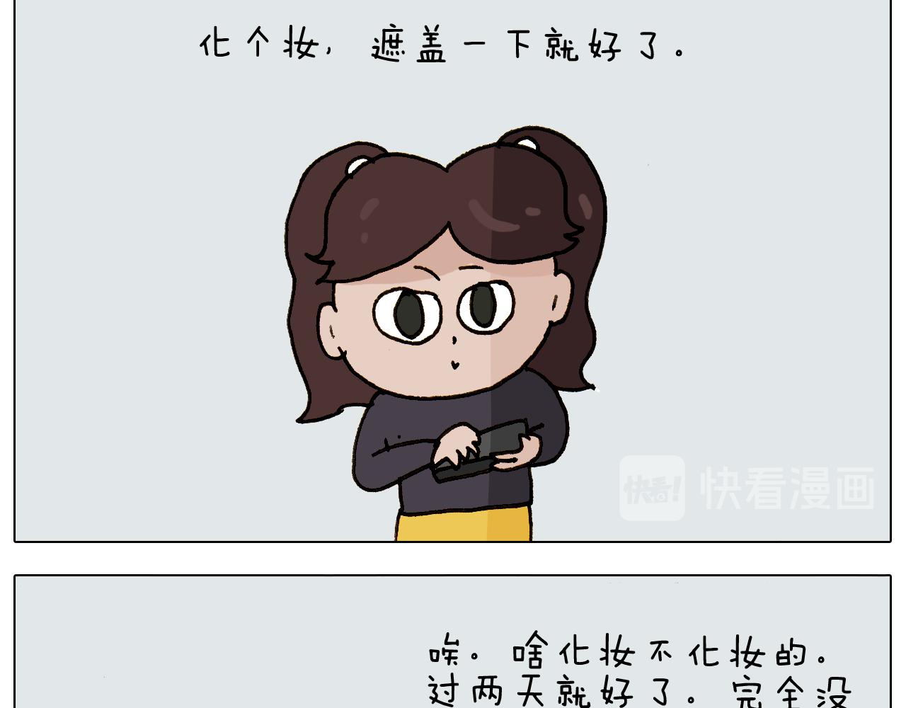 叫我森先生韩漫全集-第307话 情商余额不足无删减无遮挡章节图片 