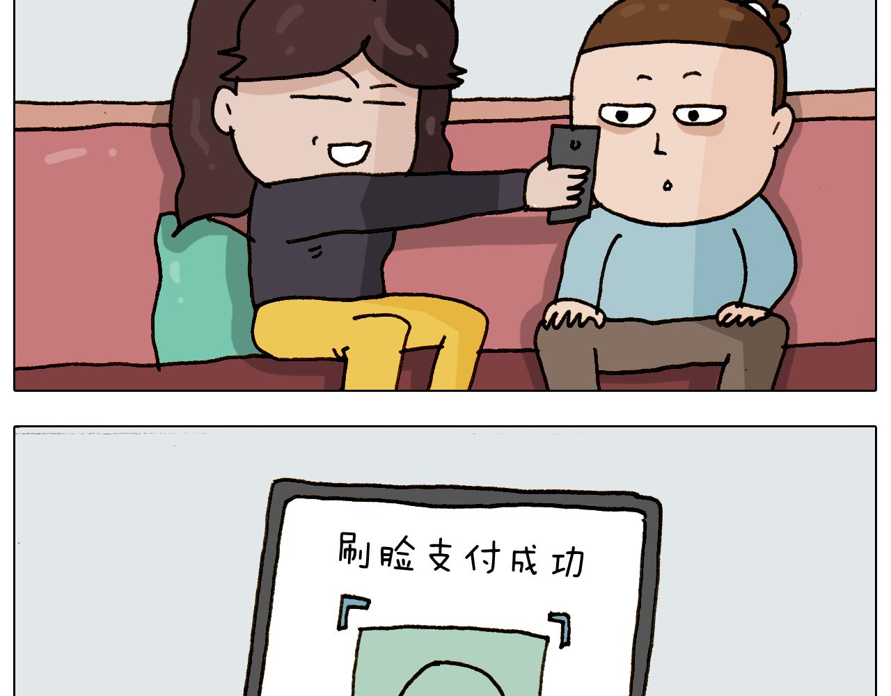 叫我森先生韩漫全集-第307话 情商余额不足无删减无遮挡章节图片 